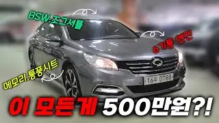 저렴하면서 옵션까지 든든한 가성비 좋은 세단 찾으세요? SM7 노바로 해결하세요~!