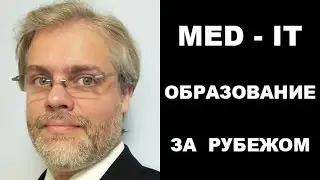Чеботаев К.Ю., NAMI, WG66: Med-IT.EDU 29.09.2016 доклад
