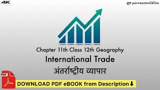 International trade Chapter 11 class 12 geography in Hindi by Parveen Malik अंतर्राष्ट्रीय व्यापार
