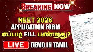 🚨 NEET 2026 Application Form &ndash; How to Fill? | LIVE Demo in Tamil