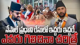 Nepal Political Crisis 🔥 KP Oli Resigns | Who Will Be Next Prime Minister? | #CCNNews360
