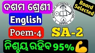 sa2 exam 10th class🔥Poem-4🔥10th class sa2 question paper