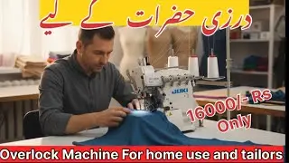 Overlock machine  khareedain zohaib machines se