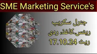 SME Marketing Service's |local market scrap rate today |janral scrap rate |کاغذ ریٹ |ردی ریٹ