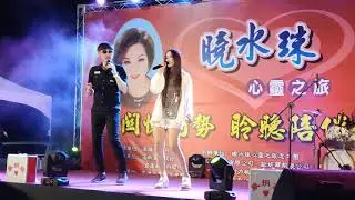 20200614情人大叔(劉依純丶包偉銘)