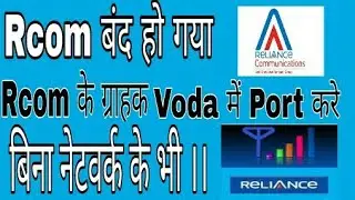 How To PORT Reliance (Rcom) Number In Any Operator Without Network 【Hindi】