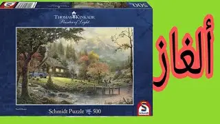 #لغز_للعباقرة#فقط
