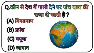 🔥 Smart GK Hub | Top 50 GK Questions in Hindi | Daily GK Quiz 2025 🔥 #gkinhindi #samanyagyan 