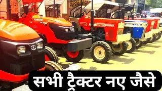 Fatehabad tractor mandi (20-05-2022)/Tractor for sale /Tractor mandi fatehabad Haryana