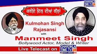 Dil Diyan Gallan with Manmeet Singh (Bollywood Actor, Model & Writer) | 4 July 2020