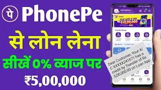 phone pe instant personal loan - phonepe se loan kaise lete hain 2022 | PhonePe se loan kaise le