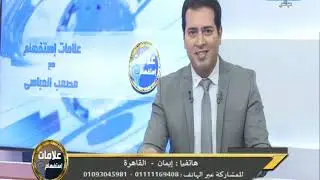 علامات إستفهام | مع أم ضد 
