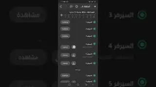 طريقه تخطي اعلانات ف Animeify