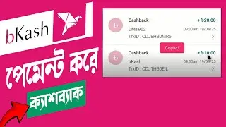Don't Miss Out! bKash Payment Cashback Explained