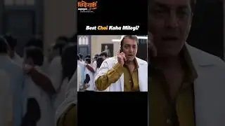 Best Chai Kaha Milegi? पुणेकरांचं उत्तर रेडी असतं ☕🔥|shindeshahi amruttulya |chai #punekar #chai #yt