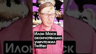 (⚡️) Соцсеть Х окончательно перешла с домена twitter.com нa x.com #twitter #elonmusk #твиттер