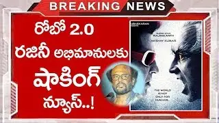 Shocking News About Robo 2 Movie About Rajanikanth Fans | Top Telugu Media