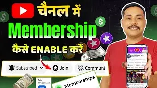 Youtube Membership Kaise Enable Kare 2024 | How To Enable YouTube Channel Membership | Join Button ✅