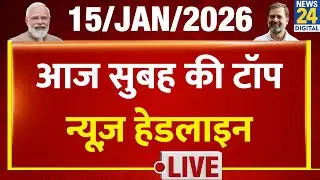 Today's Morning Top News Headlines | 15 Jan 2026 | Rahul | Modi | UP | Mamata | Trump