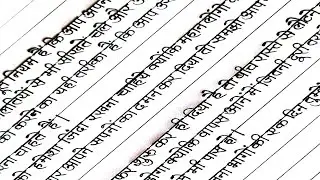 Hindi best writing//print hindi handwriting//beautiful hindi handwriting//Hindi motivation quote