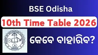 Odisha 10th Time Table 2026 Expected Date, Odisha Matric Time Table 2026, Odisha HSC Time Table 2026