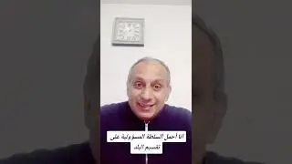 احمل السلطة الجزائرية  تغول البرلريست و الماك بجناحيه الداخلي و الخارجي.    Algerie