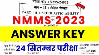 NMMS Answer Key 2023 | NMMS MP Answer Key 24 September 2023 | NMMS MAT & SAT Paper Solutions
