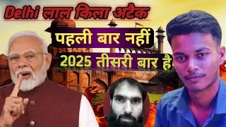 Delhi car blast 2025 तीसरा बार  (attack in india )