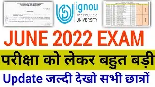 ignou exam update june 2022 | ignou exam update 2022 |ignou update| ignou practical exam | ignou