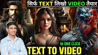 🕵️‍♂️AI text to Video Generator FREE | Unlimited AI Video Generator | AI Video kaise Banaye FREE 🔥