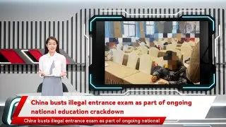 China busts illegal entrance exam as part of ongoing national education crackdown
