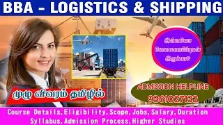 BBA Logistics & Shipping|Course Details| College |Eligibility |Job |Salary |Fees |Admission |Tamil