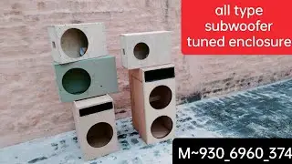 All' type subwoofer tuned enclosure designed by Beat Box #subwooferenclosure #subwoofer #basstube 