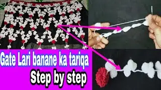 लरी बनाना सीखें | gate lari Banane Ka tariqa | home decoration | hand craft | woolen design |