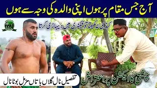 Struggle Story Muzmal Boota  | Kabaddi Player Interview Pakistan | Chota Chisti Kabaddi Da Ishq