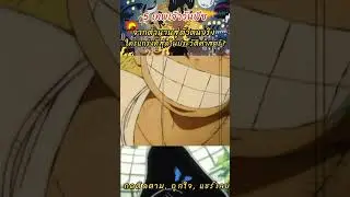 Ranking the Top 5 Gods of One Piece: From Legend to Reality - Who's the Strongest in History? [On...
