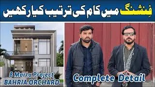 Finishing Work Start in 8 Marla Bahria Orchard | Complete Detail | Project by KB Group