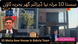 10 Marla Brand new Designer House Bahria Town Islamabad, Investment Property Home Sasta Bachat