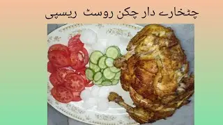  Juicy Steam Roast Recipe|Melt-in-Mouth Steam Roast Recipe|RestaurantStyle Tender Meat by Desi food.