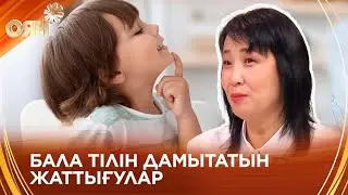 Exercises to develop children's language
