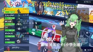 かわいい仲間に会いに...ポケモンSV