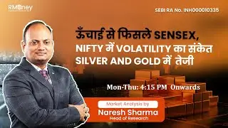 Markets Pull Back from Highs | FIIs Sell, HDFC Bank Weak | Reliance, Trent in Focus | Gold&ndash;Silver Up