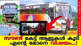 ഇത് വർമ്മാസിന്റെ ശബ്ദവിസ്മയം|Hedaset മുഖ്യം😱🔥|Oneness Anniversary Trip|Part-2|Nazru Vlogger