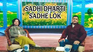 PROGRAMME:- SADHI DHARTI SADHE LOK I SPONSORED PROGRAMME BY HADP-SKUAST JAMMU I DOGRI I DD JAMMU