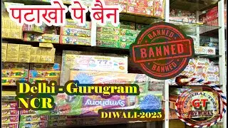 Nagpal & Sons 2025 Update| PATAKHE BAN In Delhi Gurgaon NCR| Crackers Price List 2025