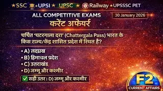 Today Current Affairs 30 Jan 2026 | SSC | UPSI | UPSC