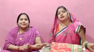 पार्वती महादेव का हरितालिका तीज का सुंदर सा भजन। 🌺🙏❤️#hartalikateej #bhajan #kajari #bhojpuri #viral