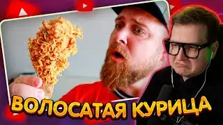 ДЖЕНТЛ ГУСЬ смотрит 