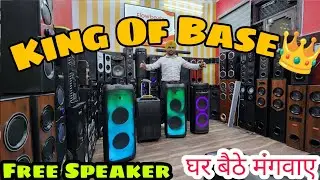 Cheapest Home Theater In Delhi || Flowbeat 9600 model || model Fatman