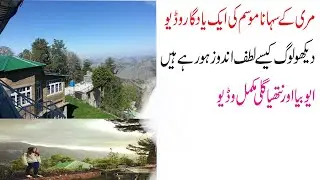 Best Murree Hills Video ||Best Nature Video 2019